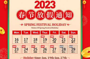 Spring Festival holiday notice